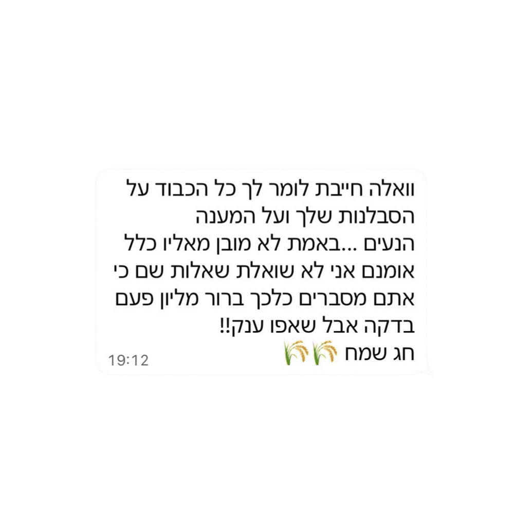 הודעה מתוך הקהילה